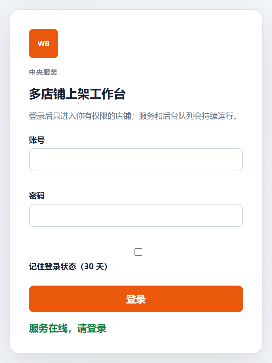 登录页